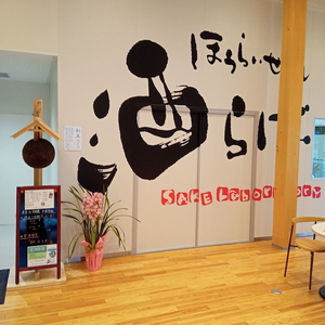 仕込んだお酒をプレゼント！日本酒造り体験『ＳＨＩＢＯＲＩ１コース』-026