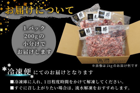  国産牛 段戸山高原牛 切り落とし 1kg （200ｇ×5）酒粕育ち 幻の牛 牛肉 牛 肉じゃが 蓬莱泉 牛丼 -070