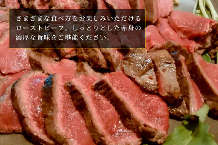 国産 ローストビーフ用（加熱済）300g ソース付き 段戸山高原牛 肉 塊肉 パーティー クリスマス お祝い -085