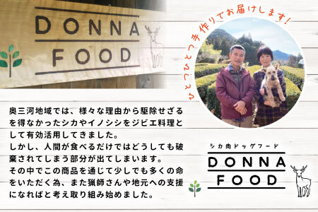 お徳用！鹿肉100％使用！無添加 安心・安全 わんちゃんのためのシカ肉フレークタイプセット50g×20袋 ペットフード 犬 猫 鹿肉 ジビエ フレーク ペット 愛犬 ドックフード -122