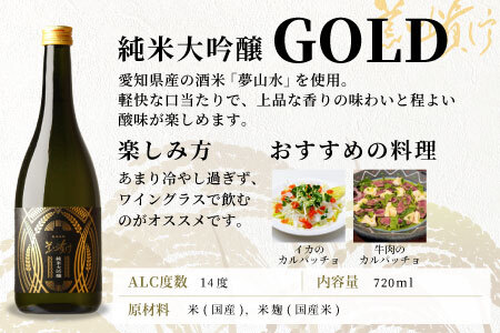 蓬莱泉 ほうらいせん 低アルコールシリーズ GOLD・SILVER・BLACK 720ml 14％ お酒 日本酒 酒 関谷醸造 -203