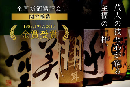 蓬莱泉 ほうらいせん 低アルコールシリーズ GOLD・SILVER・BLACK 720ml 14％ お酒 日本酒 酒 関谷醸造 -203