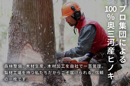 メンテナンス込み★ 桧のまな板１００%奥三河産 天然 軽量 カッティングボード ヒノキのまな板 まな板 檜 ヒノキ ひのき 木 キッチン用品 日用品 -208