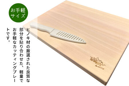 メンテナンス込み★ 桧のまな板１００%奥三河産 天然 軽量 カッティングボード ヒノキのまな板 まな板 檜 ヒノキ ひのき 木 キッチン用品 日用品 -208