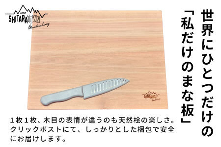 メンテナンス込み★ 桧のまな板１００%奥三河産 天然 軽量 カッティングボード ヒノキのまな板 まな板 檜 ヒノキ ひのき 木 キッチン用品 日用品 -208