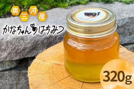 国産純粋 百花蜂蜜 大瓶 320g かなちゃんはちみつ 非加熱 ハチミツ はちみつ 蜂蜜 無添加 国産 天然 愛知県産 -330