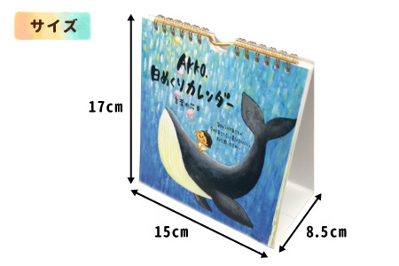 山の絵描きさんのイラストと詩をのせたA５サイズの「日めくりカレンダー」卓上 カレンダー 日めくり カレンダー 絵 絵描き イラスト 言葉 作品 プレゼント 手書き 温もり 7,000円 7000円