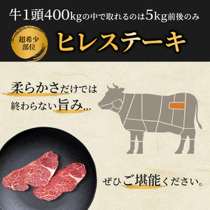 【最上級A5ランク】松阪牛ヒレステーキ 2枚 (計300g) [ 牛肉 松坂牛 高級 和牛 希少部位 ステーキ 牛 肉 松坂牛肉 ブランド牛 松坂 人気 グルメ お取り寄せ 日本三大和牛 誕生日 お祝い ご馳走 パーティー 焼肉 贅沢 ]