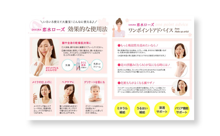 さくら恋水ローズ さっぱり＆しっとり 自然派化粧水 [ スキンケア コスメ 榊原温泉 源泉 温泉水 ミスト 保湿 敏感肌 美肌 ] 