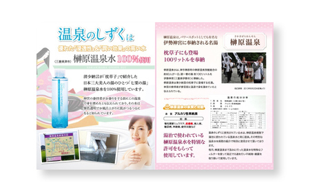 さくら恋水ラベンダー 2本セット 自然派化粧水 [ スキンケア コスメ 榊原温泉 源泉 温泉水 保湿 敏感肌 美肌 ] 