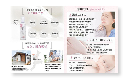 さくら恋水ローズ(さっぱり1本・しっとり1本)＆温泉美容ミルク1本 セット [ スキンケア コスメ 榊原温泉 源泉 温泉水 ミスト 保湿 敏感肌 美肌 ] 化粧水 美容グッズ 