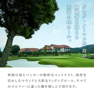 平日限定 キャディ付ペアプレー券 [ ゴルフ利用券 プレー券 チケット 関西 三重 ] ゴルフ場利用権 