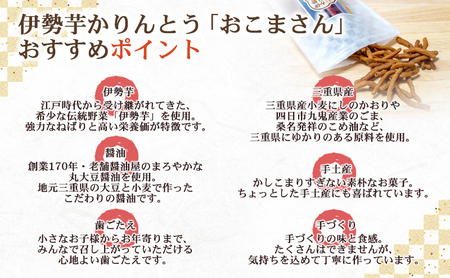 伊勢芋かりんとう 5種 70g×18袋セット [ 食べ比べ 個包装 はちみつ 黒蜜 きなこ キャラメル みたらし 菓子 スイーツ 手土産 お取り寄せ ] 和菓子 お菓子 