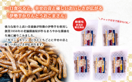 伊勢芋かりんとう 5種 70g×18袋セット [ 食べ比べ 個包装 はちみつ 黒蜜 きなこ キャラメル みたらし 菓子 スイーツ 手土産 お取り寄せ ] 和菓子 お菓子 