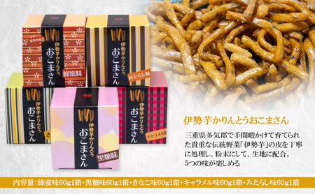 よろこび・三重こだわりセット【醤油4種類、ドレッシング、伊勢芋かりんとう】 [ 丸大豆醤油 和風ドレッシング 煮魚用醤油 だし醤油 たまご焼き 伊勢芋かりんとう 調味料 しょうゆ お菓子 ] 和菓子 スイーツ 