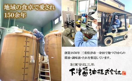 よろこび・三重こだわりセット【醤油4種類、ドレッシング、伊勢芋かりんとう】 [ 丸大豆醤油 和風ドレッシング 煮魚用醤油 だし醤油 たまご焼き 伊勢芋かりんとう 調味料 しょうゆ お菓子 ] 和菓子 スイーツ 