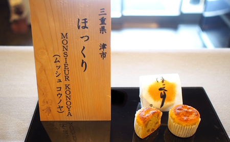 ことすが・ほっくり　各8個　詰め合わせ [ 和菓子 焼き菓子 マカロン 和風 銘菓 詰合せ 焼菓子 小豆 抹茶 栗 伊勢抹茶 丹波黒豆 北海道小豆 卵 バター 生クリーム ] スイーツ 