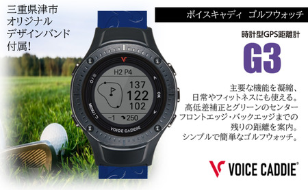 ボイスキャディ G3 ゴルフウォッチ GPS 距離計 ゴルフ 腕時計 VOICE CADDIE
