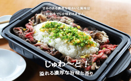 松阪牛 プレミアム 切り落とし 250g×4Ｐ 牛肉 ブランド牛 しゃぶしゃぶ すき焼き 肩バラ