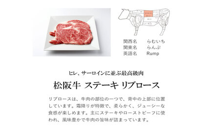 松阪牛 リブロースステーキ 200g×3枚 牛肉 ブランド牛 お肉 牛 肉 リブロース バラ ロース