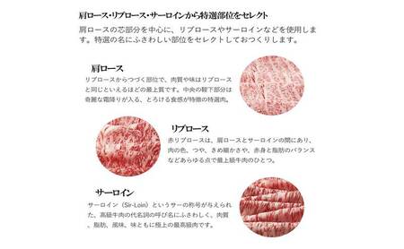 松阪牛 特選 すき焼き 500g 牛肉 ブランド牛 お肉 牛 肉 霜降り 背ロース 肩ロース