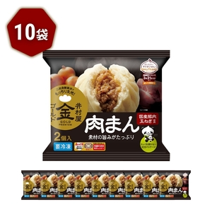 【井村屋】ゴールド肉まん2コ×10袋 [ 電子レンジ対応 ] [ 豚まん 中華まん 豚肉 ジューシー もっちり生地 惣菜 おやつ お手軽 簡単調理 ]
