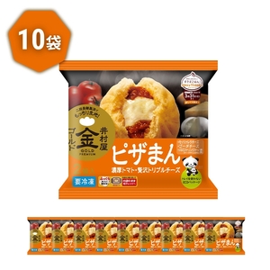 【井村屋】ゴールドピザまん2コ×10袋 [電子レンジ対応] 中華まん 惣菜 お手軽 簡単調理