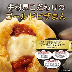 【井村屋】ゴールドピザまん2コ×10袋 [電子レンジ対応] 中華まん 惣菜 お手軽 簡単調理