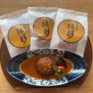 ハンバーグ 三種の煮込みハンバーグセット 煮込み ひき肉 挽肉 合い挽き デミグラスソース 温めるだけ 豚肉 牛肉 松阪豚 松阪牛 ブランド セット 食べ比べ 冷凍 国産 津市 三重県