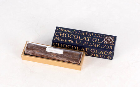 究極の口溶け ラ・パルム・ドール監修 ショコラグラッセ  1本 フランス料理店 オーナーシェフ監修 チョコレートケーキ ケーキ