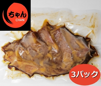 ちゃんのトンテキ3パックとトンテキソース1本セット 