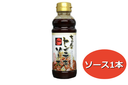 ちゃんのトンテキ2パックとトンテキソース1本セット 