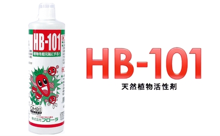 野菜作りや園芸に。プロご用達「HB-101」 500cc 1本 