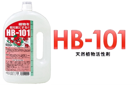 野菜作りや園芸に。プロご用達「HB-101」 1L 1本 