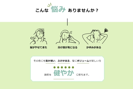 植物性の育毛剤「HG-101」 150cc 3本セット