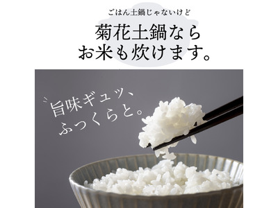 【萬古焼（ばんこやき）】土鍋7号【瑠璃】二人用 おしゃれ ご飯 カップル 二人 夫婦【直火・レンジ・炊飯】（7号1.1L炊飯計量カップ不要）菊花　銀峯　GINPO　鍋