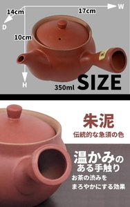 【萬古焼（ばんこやき）】朱泥急須 内山製陶所