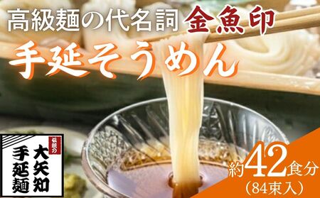めん出品になります。 激にぼ-青森津軽煮干ラーメン12個入り1ケース - 味の海翁堂ネットショップ