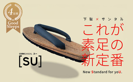 コルクサンダル［ＳＵ］