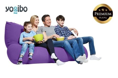 Yogibo Giga Max Premium（ヨギボー ギガ マックス プレミアム）＜パープル＞ 9,940円