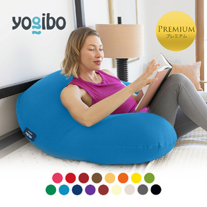ヨギボーサポートプレミア （公式】Yogibo Support Premium
