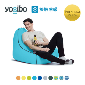 Yogibo Zoola Lounger Premium（ヨギボー ズーラ ラウンジャー プレミアム）＜マリーン＞