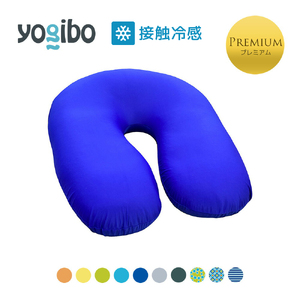 Yogibo Zoola Support Premium（ヨギボー ズーラ サポート プレミアム）＜マリーン＞