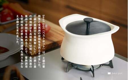 モラトゥーラBest Pot鍋 20㎝新品 bestpot 20cm（2.0ℓ）