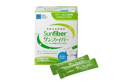 TVで話題！ グアーガム分解物　サンファイバー【スティック】6g×30包【発酵性食物繊維 食物繊維 シンバイオティクス 医療 介護 安心 無味無臭 グアーガム分解 四日市市】