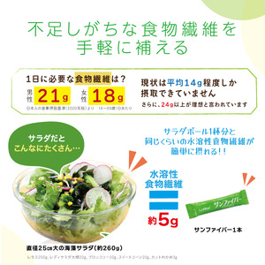 TVで話題！ グアーガム分解物　サンファイバー【スティック】6g×30包【発酵性食物繊維 食物繊維 シンバイオティクス 医療 介護 安心 無味無臭 グアーガム分解 四日市市】