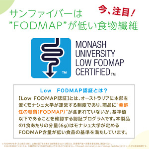 TVで話題！ グアーガム分解物　サンファイバー【スティック】6g×30包【発酵性食物繊維 食物繊維 シンバイオティクス 医療 介護 安心 無味無臭 グアーガム分解 四日市市】