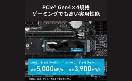 キオクシア（KIOXIA)内蔵SSD　EXCERIA PLUS G3 2TB