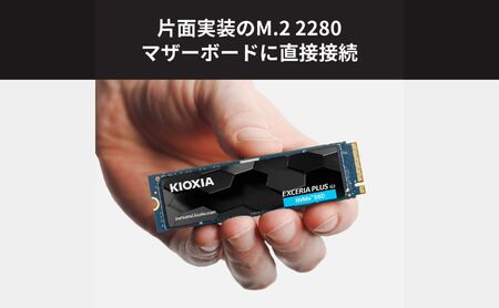 キオクシア（KIOXIA)内蔵SSD　EXCERIA PLUS G3 2TB