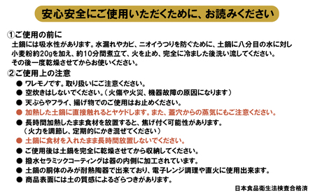 【萬古焼(ばんこやき)】3合厚釜土鍋 黒 内山製陶所 【土鍋 3合 セラミック 直火用 電子レンジ対応 お手入れ簡単 食洗器対応 三重県 三重 四日市市 四日市 四日市市ふるさと納税 四日市ふるさと納税】